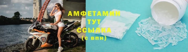 АМФЕТАМИН VHQ  MEGA как войти  Дубна 