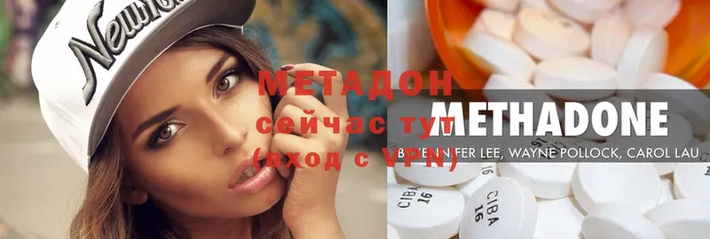 Метадон methadone  гидра как войти  Дубна 